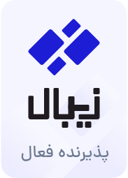 نماد اعتماد زیبال